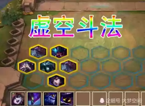 虚空极地阵容_1插图1