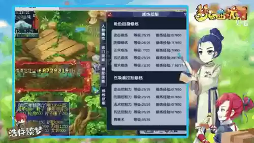 梦幻西游2穿刺等级插图