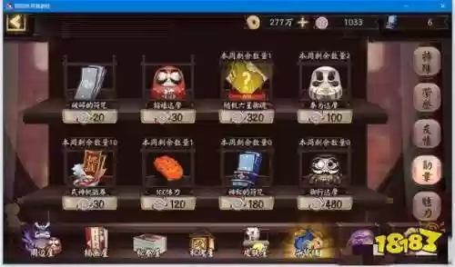 阴阳师黑达摩几星可以满技能插图1