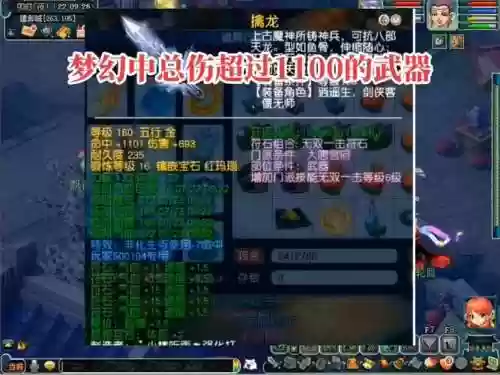 梦幻西游五把极限伤害武器插图1