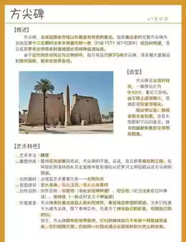 方尖塔10攻略插图