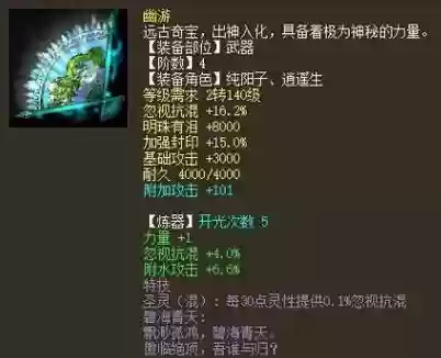 大话2青阳使用什么武器_2插图1