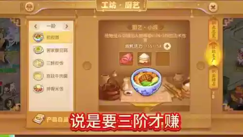 梦幻手游辅助技能烹饪插图