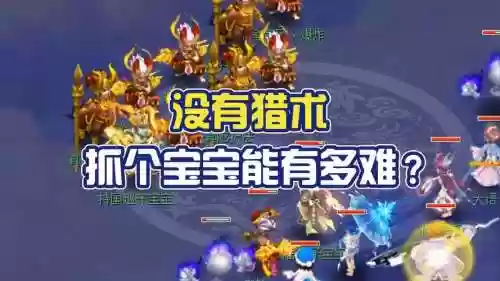 梦幻西游159可以抓持国吗插图1