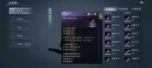 剑三毕业野怪装备插图1