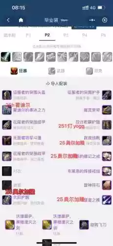 6.0练级武器战好还是狂暴战_1插图1