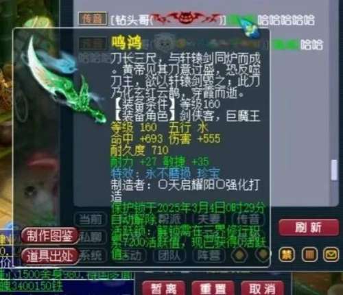 梦幻西游三人可以杀神器插图1