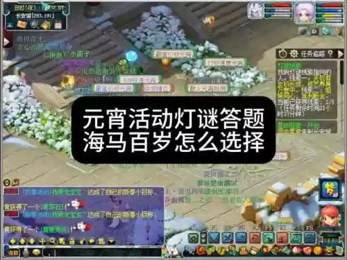 梦幻西游元宵活动大全灯谜插图1