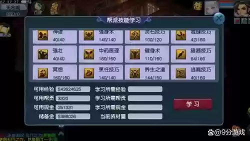 梦幻西游神速可以加多少速度插图1