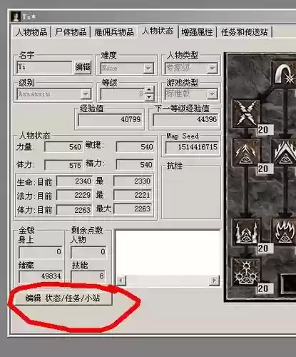 暗黑2职业限制装备修改器插图