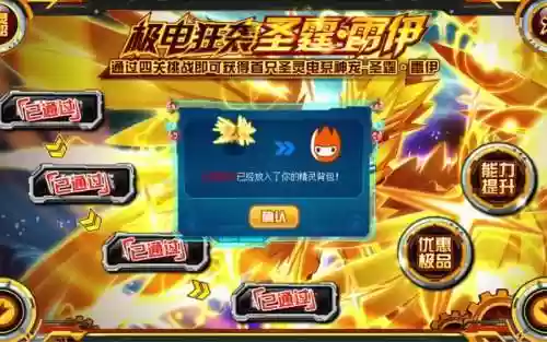 圣霆雷伊第二关攻略插图