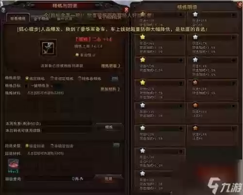 斗战神装备合成哪一套插图
