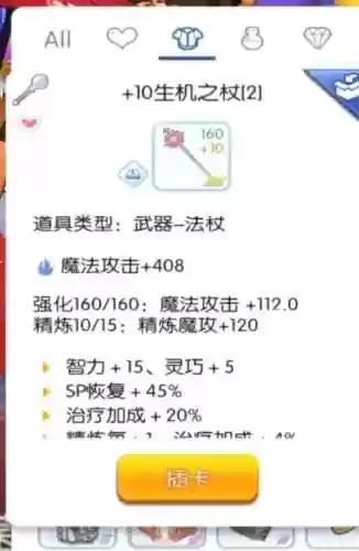 手游ro牧师武器插图1