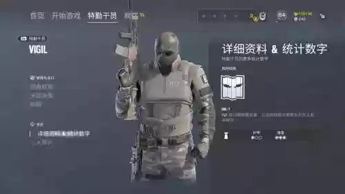 vigil技能什么意思插图1