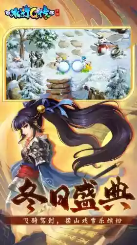 水浒q传手游道士镇魔攻略插图 水浒q传手游道士镇魔攻略插图