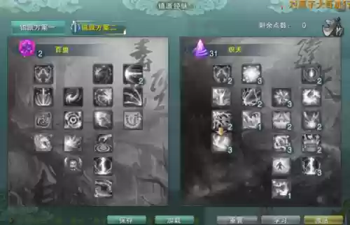 毒经技能加点2015_1插图1