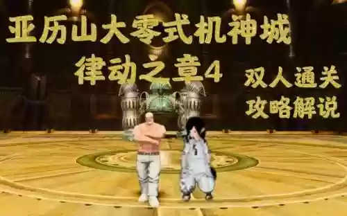 ff14机工城零式攻略插图