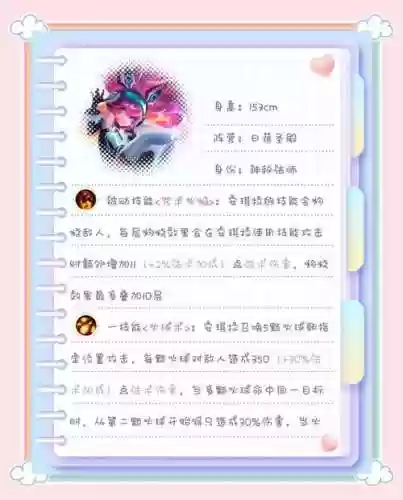 安琪拉哪个技能主插图