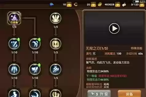 龙之谷手游多少技能插图1