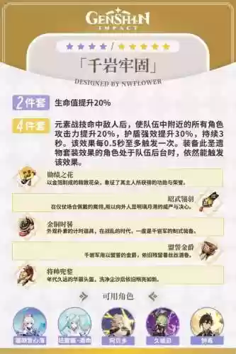 白垩之子阵容搭配插图