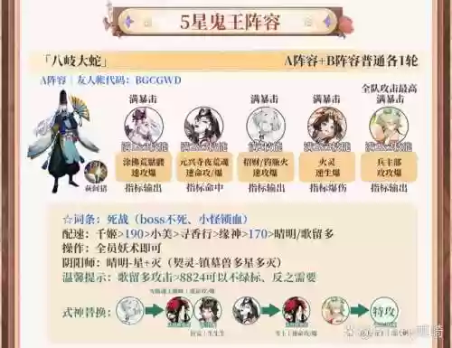 带蛇阵容插图1