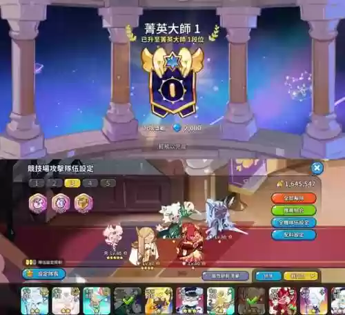 精灵法师阵容插图1