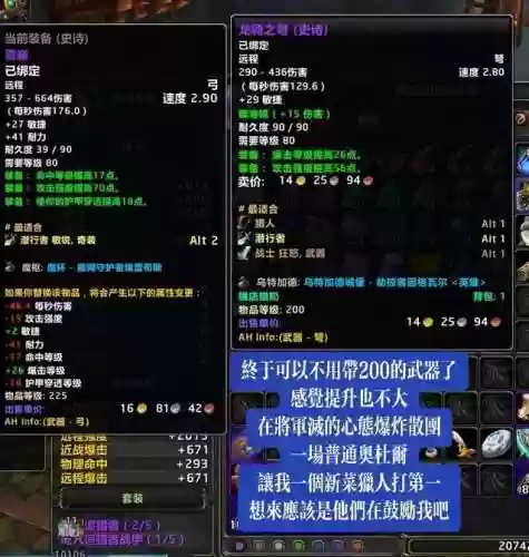 魔兽世界狼宝宝技能介绍插图
