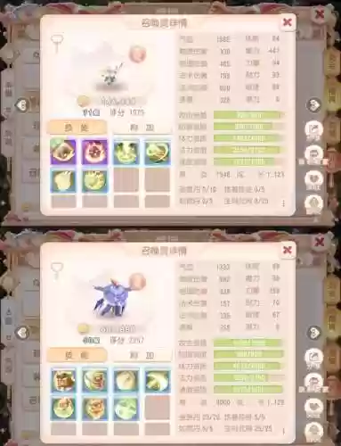 梦幻西游手游麝香怎么来插图1