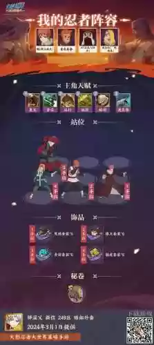 蝎阵容搭配插图