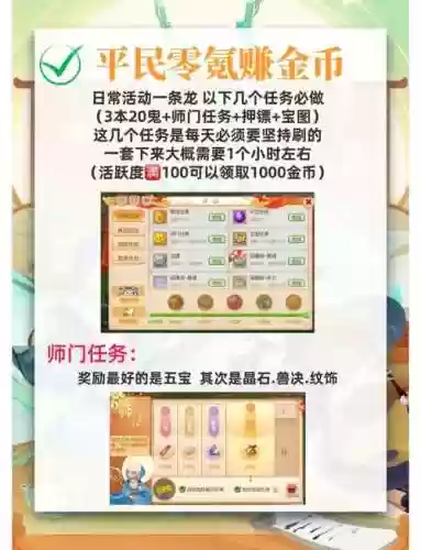 梦幻手游官方网攻略插图1