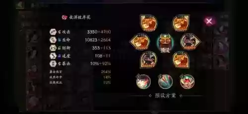 冲浪名士阵容插图1
