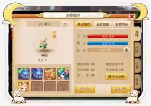 四技能高资质忘川童子_1插图