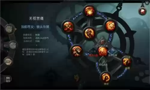 野蛮人主要技能插图1