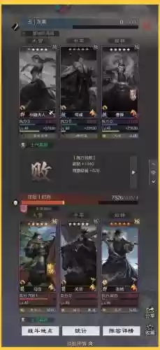荀彧阵容战法插图