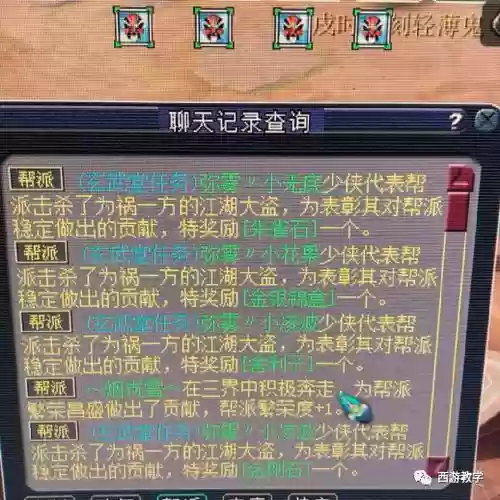 梦幻西游手游托的工作插图