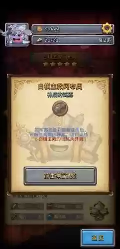白棋主教阵容插图1