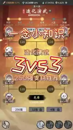 天道搭配阵容插图1