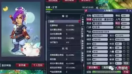 梦幻西游天地6星宝宝要求插图