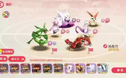 精灵觉醒阵容插图