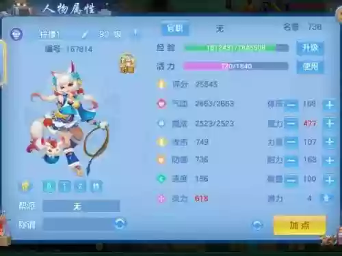 神武2bb怎么上4技能插图