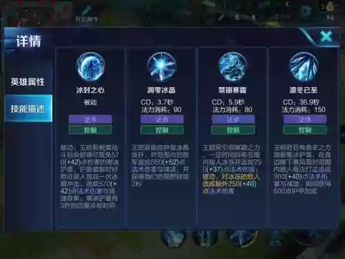 王昭君二技能技巧插图1