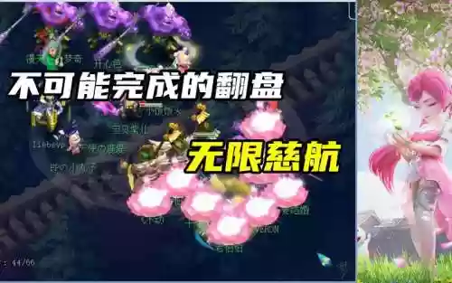 梦幻西游160级慈航普度插图
