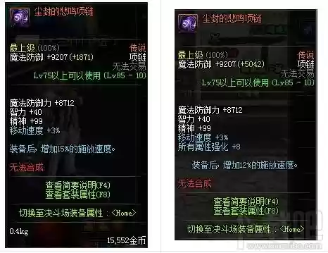 远古传说装备血色插图1