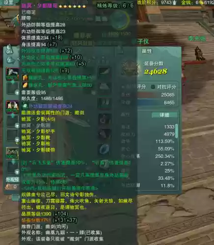 剑网三在哪里拆装备插图