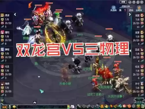 梦幻西游手游龙宫pk带什么宝宝_1插图