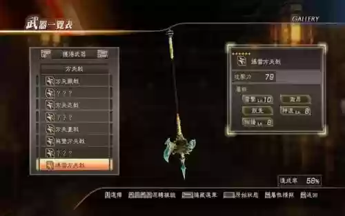 真三国无双7猛将传将星武器获得插图