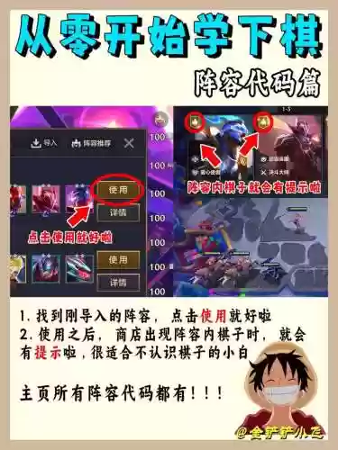 阵容导入校验_1插图