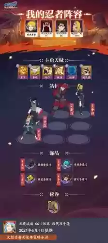 忍着阵容搭配插图1