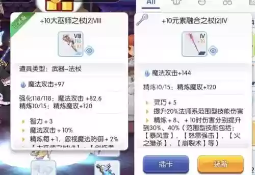 仙境传说大法师装备_1插图1