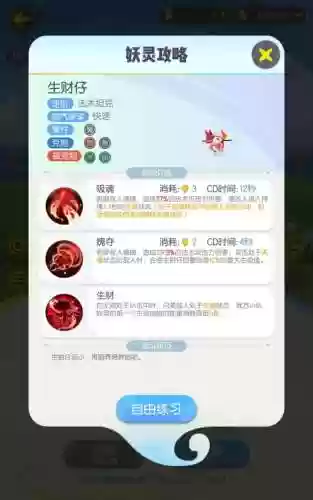 一起来捉妖玲妹妹技能插图